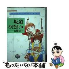 2023年最新】坂道のぼれの人気アイテム - メルカリ