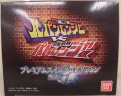 バンダイ プレミアムスイングコレクション 怪盗戦隊ルパンレンジャーVS警察戦隊パトレンジャー プレミアムスイングコレクション side V