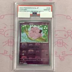 【 PSA10】ピッピ　レジェンド　ミラー　世界約10枚 PSA10】ピッピ レジェンド ミラー 世界約10枚｜Yahoo!フリマ（旧