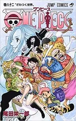 ONE PIECE ワンピース 82 ざわつく世界【コミック・本 中古 Comic】レンタル落ち