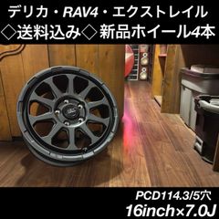 ◇送料込み◇16インチ デリカ・RAV4など 新品ホイール