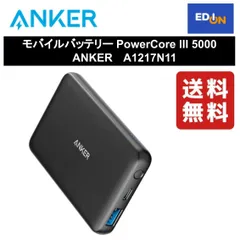 2024年最新】anker powercore 5000 （5000mah 最小最軽量 スティック型