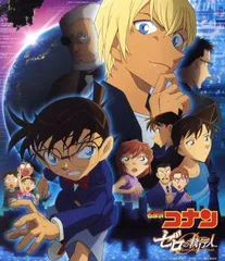 名探偵コナン ゼロの執行人 オリジナル・サウンドトラック 【CD、音楽 中古 CD】レンタル落ち