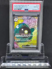 2025年最新】ナンジャモsr psa9の人気アイテム - メルカリ