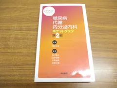 2024年最新】レジデント 糖尿病の人気アイテム - メルカリ