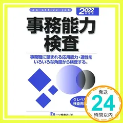 2025年最新】事務能力検査の人気アイテム - メルカリ