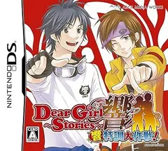 【中古】(非常に良い)Dear Girl~Stories~ 響 響特訓大作戦!(通常版)(特典無し) - DS