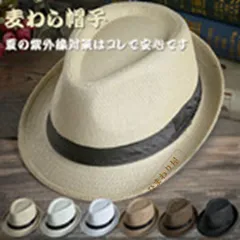 帽子 麦わら帽子 メンズ UVカット ハット 春 夏 男性用 ストローハット ストローハット 春夏 UVカット帽子 メンズ帽子 日よけ帽子 紫外線対策 UV 小顔効果 アウトドア cm01