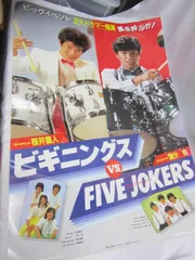 雑誌で紹介された 2025年最新】嵐を呼ぶ男ポスターの人気アイテム - メルカリ アイドル