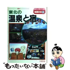 2024年最新】地図出版社の人気アイテム - メルカリ