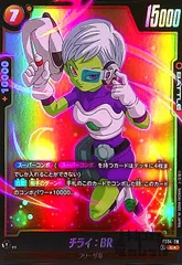 2025年最新】チライ FS04-09の人気アイテム - メルカリ