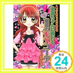 めちゃモテ委員長 新品未開封 めちゃモテコレクション 15パック 2025年最新】極上めちゃモテ委員長の人気アイテム - メルカリ
