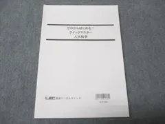 2025年最新】lec 公務員試験の人気アイテム - メルカリ
