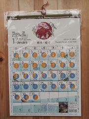 はからめ月のカレンダー 2026 A4サイズ