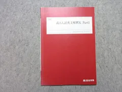 2026年最新】四谷学院 英文解釈の人気アイテム - メルカリ
