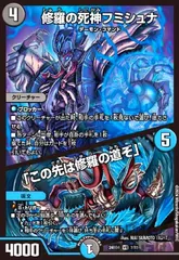 ヴァミリア・バレル4枚フミシュナ4枚 ☆ 修羅の死神フミシュナ 4枚 冥土人形ヴァミリアバレル 4枚