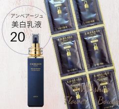アルビオン エクシア アンベアージュ 美白乳液20包 美白化粧水20包 アルビオン エクシア アンベアージュ 美白乳液＆美白化粧水 各20