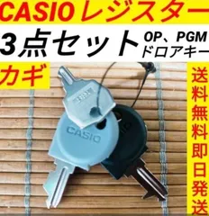 2025年最新】カシオ（CASIO）レジスター用モードキーの人気