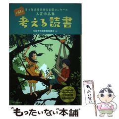 【単行本】追われ者: こうしてボクは上場企業社長の座を追い落とされた 追われ者: こうしてボクは上場企業社長の座を追い落とされた