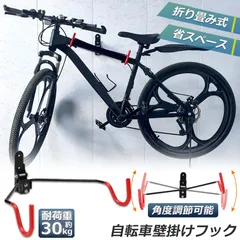 自転車壁掛けフック 自転車ハンガー バイクハンガー バイクスタンド 自転車ディスプレイ 壁 ディスプレイ ラック 自転車ホルダー 自転車スタンド 角度 調整 収納可能のサムネイル