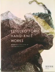 2025年最新】鳥居節子の人気アイテム - メルカリ