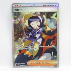 ポピー SAR スカーレット&バイオレット 拡張パック 黒炎の支配者 キラ