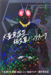 [중고] 캐릭터 카드 메뚜기 오그(레어) 신·가면 라이더 카드 2 [영화 신·가면 라이더] 제5탄 입장자 특전