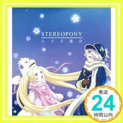 [新品]ステレオポニー 初回限定盤CD ８枚 2025年最新】ステレオポニーの人気アイテム - メルカリ