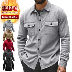 カジュアルシャツ 未使用 ジャケット 裏起毛 メンズ 無地ブルゾン 防寒  暖かい ボタン 秋 冬保温 ポケット付き 折り襟 襟付き 長袖 アウター 羽織 トップス 大きいサイズ  ゆったり 大人 おしゃれ カジュアル シンプル yifengyud123