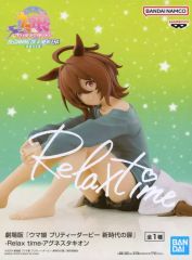 ウマ娘 プリティーダービー Relax time アグネスタキオン 2個セット
