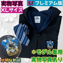 XLサイズ】ハリー・ポッターローブ2点 スタジオツアー レイブン