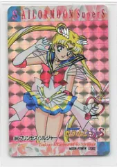 アマダ セラムンSS/PPカード アマダ/PART14（前半）/角プリ（シール素材） プリンセス・ソルジャー 644