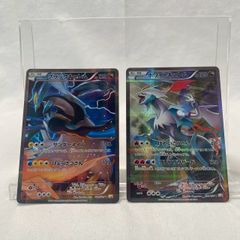 【美品・2枚セット】ホワイトキュレム/ブラックキュレム/021/072/020/072/ポケモンカード/No.2323