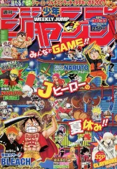 【中古】コミック雑誌 週刊少年ジャンプ 2007年8月20・27日特大合併号 No.36・37