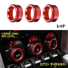 トヨタ86BRZ zn6zc6キャンディブルー室内パネルカバーフルセット トヨタ86 BRZ zn6 zc6キャンディピンクパープル室内パネルカバー