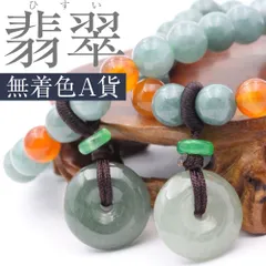 天然A貨 翡翠 ジェダイト 硬玉 幸せのドーナツ型 一連ブレスレット