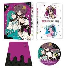 2025年最新】魔法少女にあこがれて 特典の人気アイテム - メルカリ
