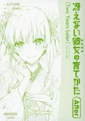 冴えない彼女の育てかた　特典小説 劇場版冴えない彼女の育てかたFine 来場者特典小説コンプしま