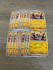 ポケモンカード ガケガニ ヒステリックシザー
