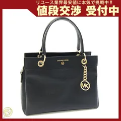  マイケルコース ハンドバッグ スーザン ブラック レザー