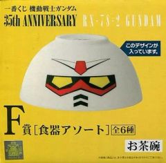[중고] 접시·찻잔(캐릭터) 건담(찻잔) 식기 아소트 [이치반쿠지 기동전사 건담 35th Anniversary] F상