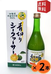 青切りシークヮーサー 500ml 2本セット 大宜味村産 100% 原液 ストレート果汁