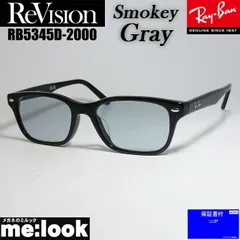 ReVision リビジョン x RayBan レイバン 眼鏡 メガネ フレーム サングラス RB5345D-2000-RESGY-53 RX5345D-2000-RESGY-53 ブラック スモーキーグレー