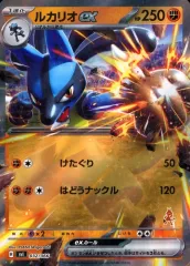【中古】ポケモンカードゲーム 032/066：(キラ)ルカリオex