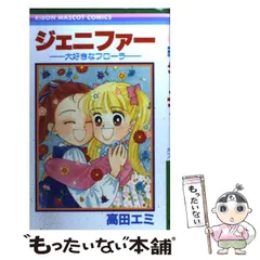 2025年最新】高田エミの人気アイテム - メルカリ
