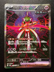 2025年最新】テツノブジンex SARの人気アイテム - メルカリ