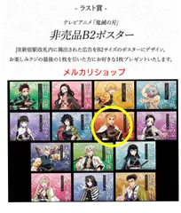 2026年最新】ufotable dining ポスター 煉獄の人気アイテム - メルカリ