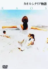 2026年最新】カオス・シチリア物語 [DVD]の人気アイテム - メルカリ