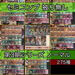 モンスターコレクション　極稀（クローバー）まとめ売り③ 　聖・魔 モンスターコレクションtcg 極稀まとめ売り - メルカリ