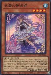 天魔の聲選姫 シークレット - メルカリ